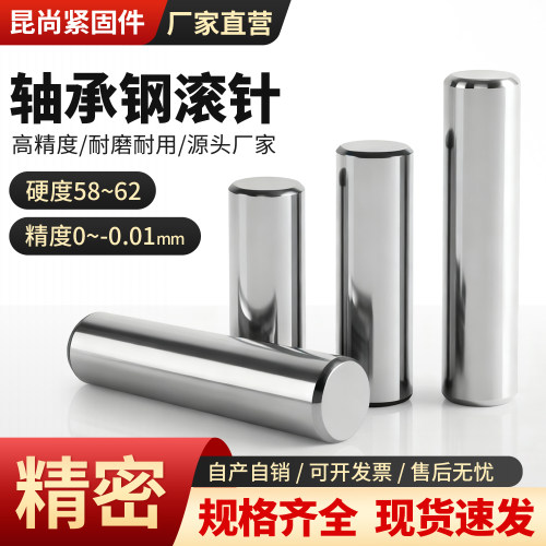 精密轴承钢滚针实心圆柱定位销
