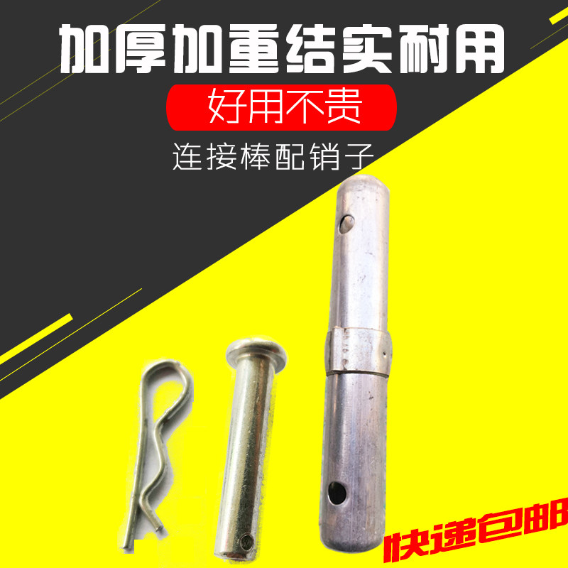脚手架配件连接棒马凳脚垫图片