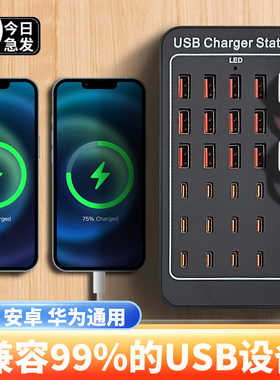 usb插头多口充电器手机通用快充接口200W/300W多孔智能游戏工作室学校充电桩快充接口插头多功能大功率插排