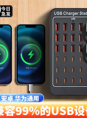 usb插头多口充电器手机通用快充接口200W/300W多孔智能游戏工作室学校充电桩快充接口插头多功能大功率插排