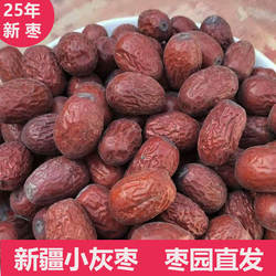 新疆灰枣2025年新枣若羌红枣三级小灰枣未清洗原生态泡茶煮粥干枣
