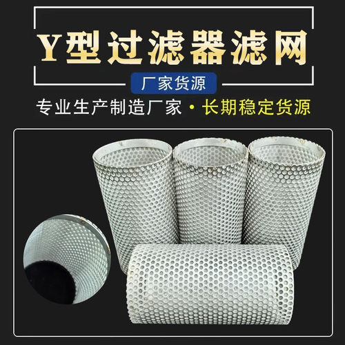 Y型过滤器水泵过滤网不锈钢