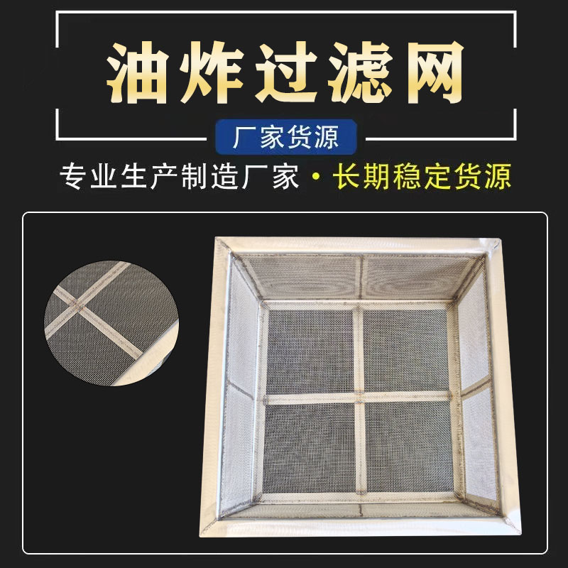 编织网筐油渣过滤网过滤网筐