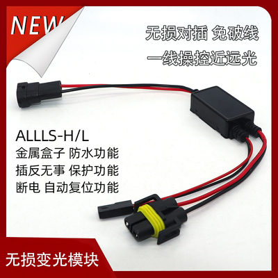 八车道无损变光控制器半年