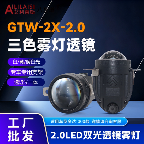专用日产350福特Ranger猛禽比亚迪shark前LED双光透镜雾灯远光炮