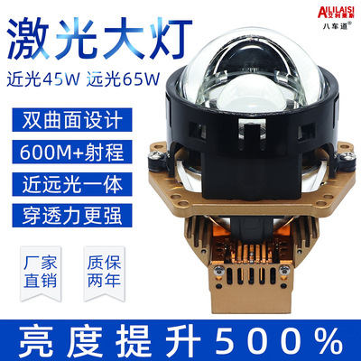 新款三光LED双光激光透镜大灯双光透镜汽车LED激光大灯改装远光炮