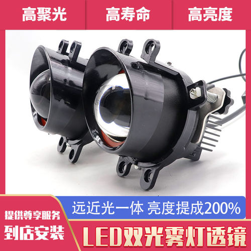 丰田凯美瑞雅力士花冠LED雾灯