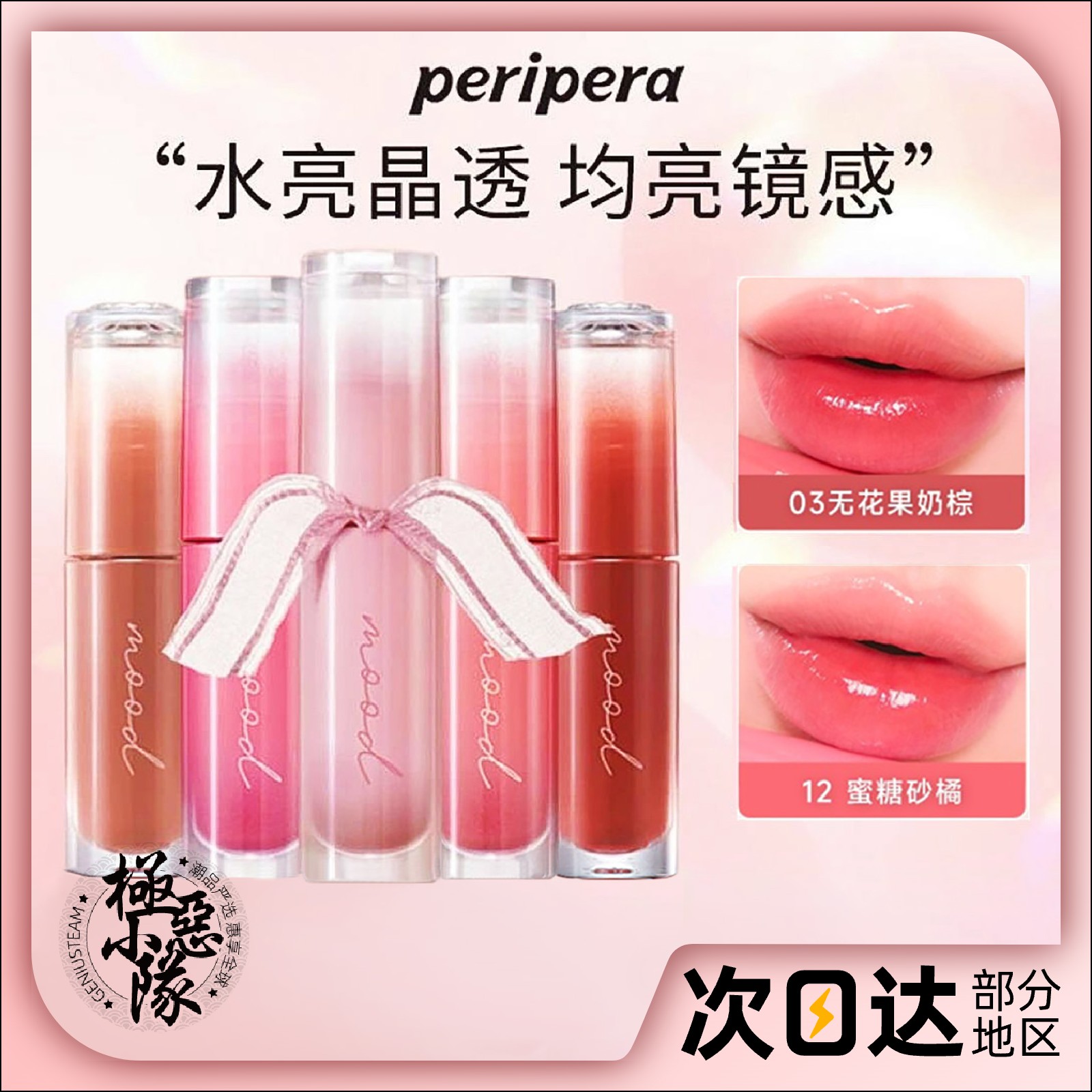 菲丽菲拉唇釉冰糖口红唇蜜彩水光