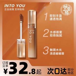 INTOYOU甜漾唇釉into you镜面玻璃唇水感透明口红g04唇彩平价正品