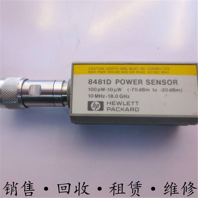 回收8481D 84863A 8485D Q8486D R8486D 8487D功率传感器VWE8486A