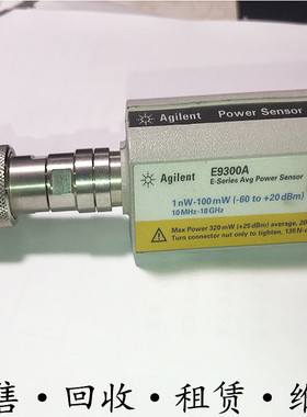 出售+Agilent安捷伦E9301A E9300A E9304A功率探头E4412A包邮