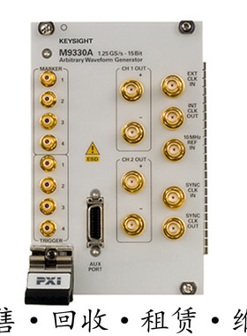 回收租售安捷伦KEYSIGHT是德M9330A M9331A M9336A任意波形发生器