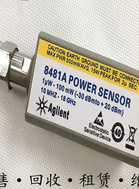 出售+美国Agilent安捷伦HP惠普 8481A功率探头传感器包邮
