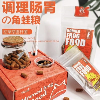 Macfn有益菌角蛙粮霸王黄金蝴蝶绿南瓜薄荷钟角活体两栖蛙粮饲料