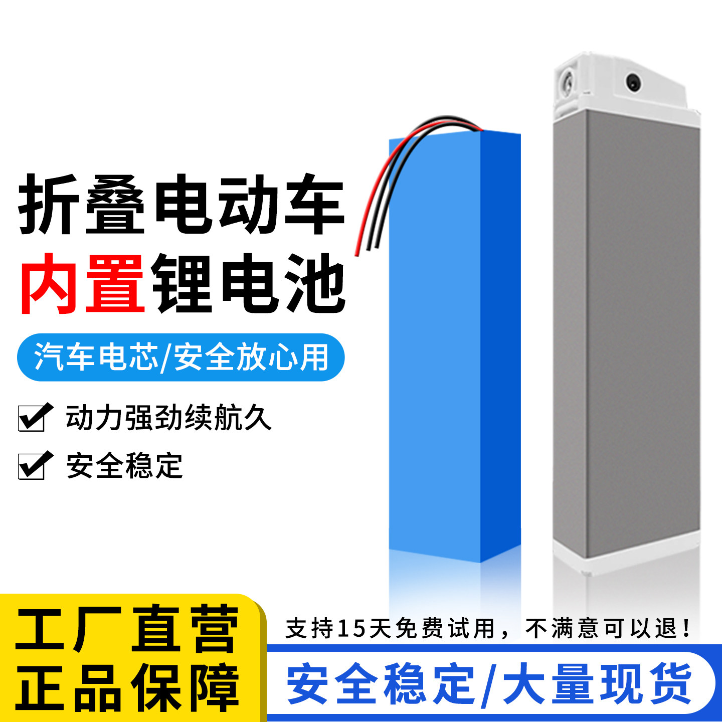 电动车锂电池48v伏横梁内置电瓶