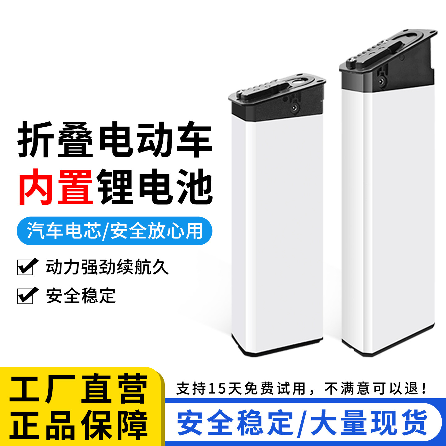 折叠电动车48v锂电池009内置电瓶