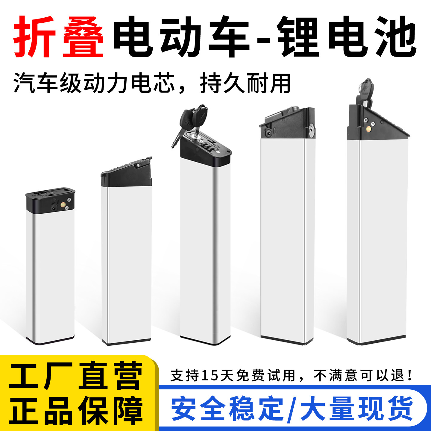 折叠电动车锂电池36v48v内置电瓶