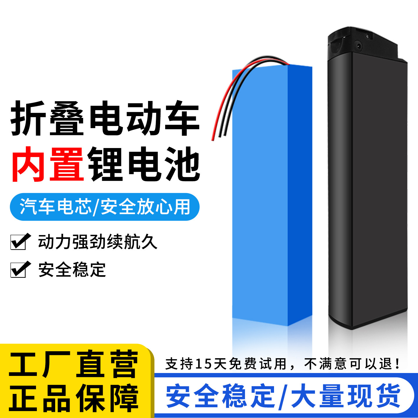 电动自行车锂电池48v内置锂电瓶
