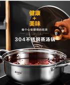 304不锈钢汤锅厂家直销带蒸笼单人小火锅2二人加厚家用火锅专用锅