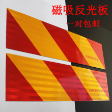 货车尾部磁铁反光板磁吸反光标志尾板车身专用强力磁性反光贴车贴