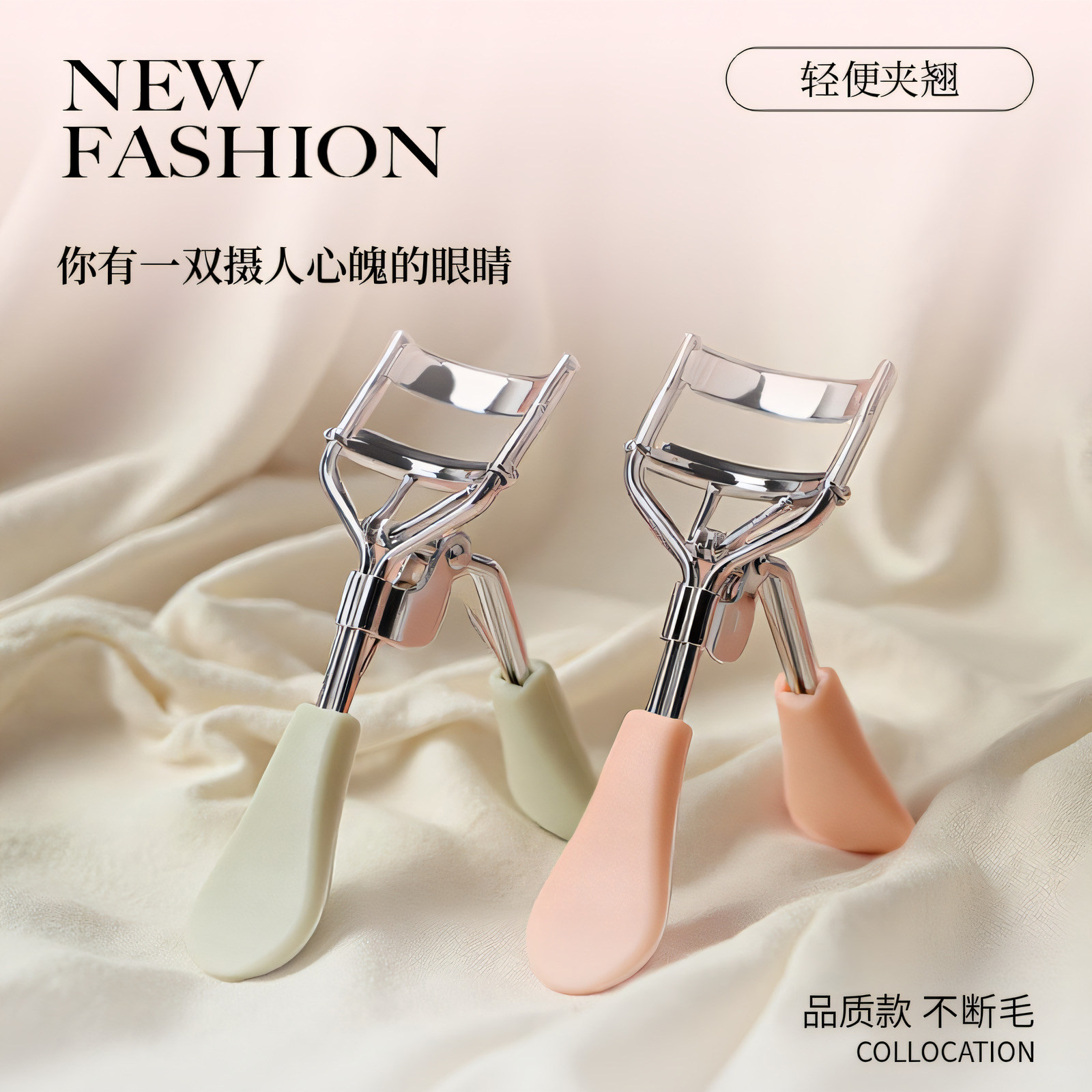 睫毛夹卷翘持久定型太阳花夹睫毛