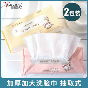 雪玛丽洗脸巾女抽取式一次性好棉棉柔巾洁面巾面巾纸家用擦脸巾斤