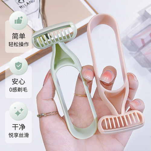 刮毛刀腋毛脱毛剃毛私处女士专用