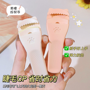 新款睫毛夹假睫毛夹辅助器佩戴调整假睫毛神器镊子无边框夹睫毛器