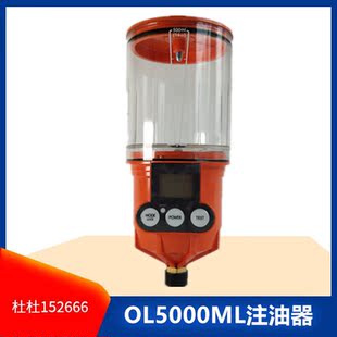 Pulsarlube 显示自动润滑泵 OL500数码