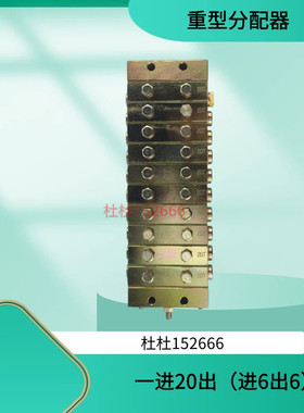 热销干油分配器P2000系列 单线浓油1进20出黄油分配器20T流量