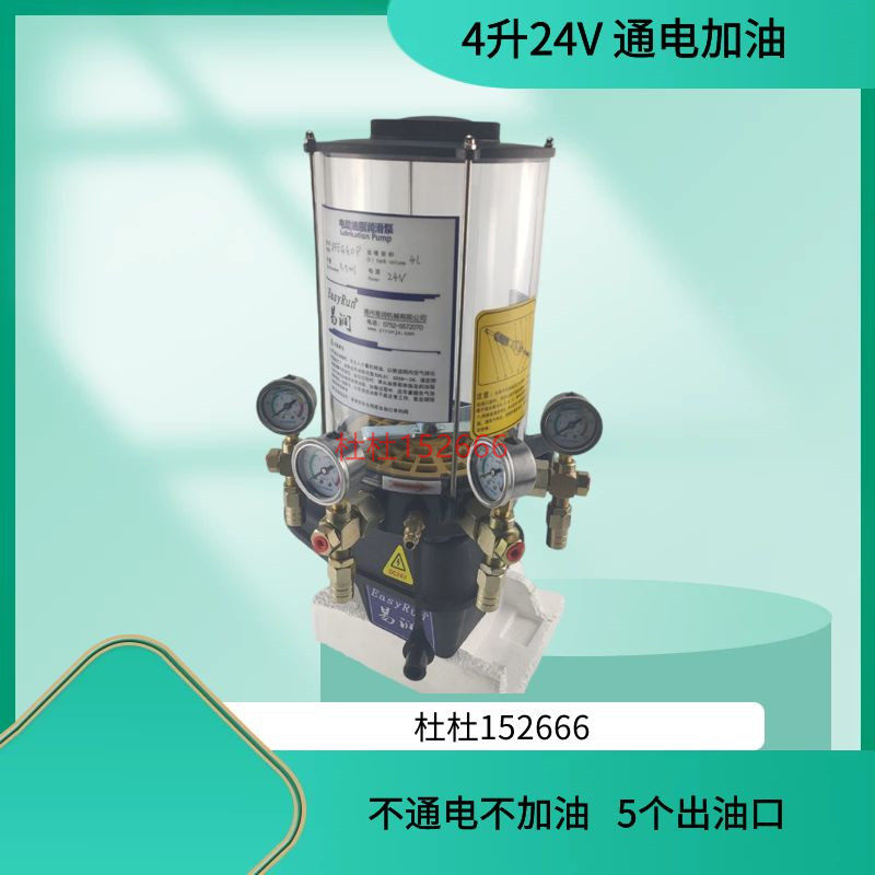 摊铺机PLC半自动黄油泵24V电动黄油泵集中润滑油泵现货4升5出油口
