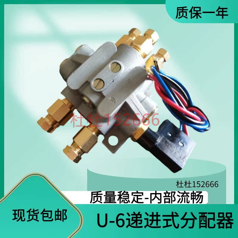 扬力冲床递进式U型黄油分油器6出DP1型油脂分配器阀带检知U-6M