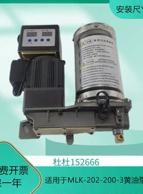 同款MLK-202-200-3扬力冲床带数显润滑油脂电动黄油泵1.2升220V