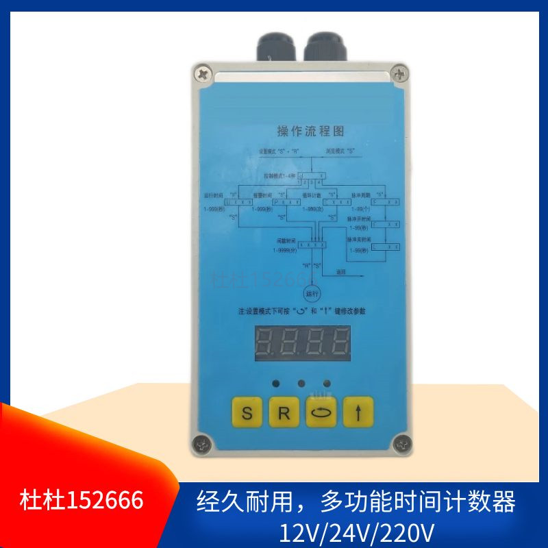 同款贝奇尔润滑泵拨码器时间控制时器多功能程控器12V24V220V