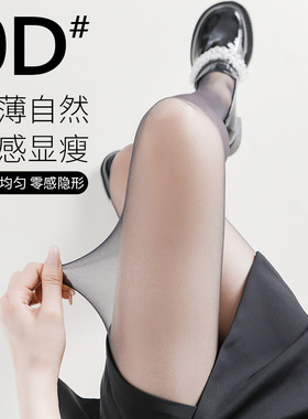 0D超薄高透T档黑丝春夏薄款防勾丝光腿神器性感黑色连裤丝袜