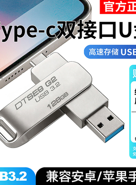 正品高速3.0大容量512g手机u盘typec双接口128gb电脑两用256G刻字
