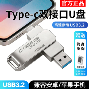 正品 高速3.0大容量512g手机u盘typec双接口128gb电脑两用256G刻字