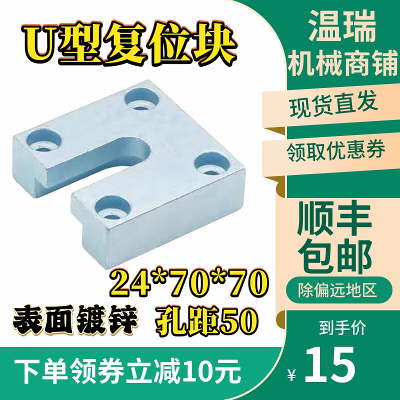 模具块镀锌一个包邮现货直发