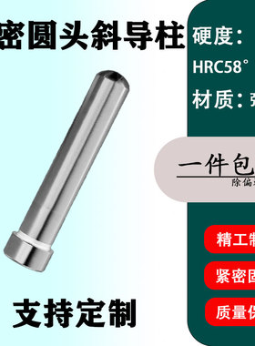 现货精密圆头斜导柱模具精密配件斜导柱楔紧块APZ圆头滑块导柱