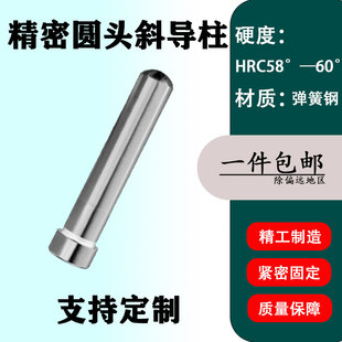 现货精密圆头斜导柱模具精密配件斜导柱楔紧块APZ圆头滑块导柱