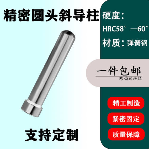 现货精密圆头斜导柱模具精密配件斜导柱楔紧块APZ圆头滑块导柱