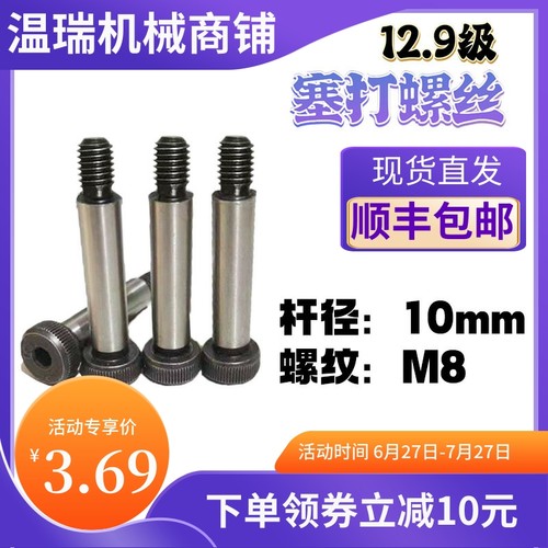 塞打螺丝螺杆合金钢12.9级内六角