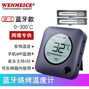 温美测无线蓝牙厨房烤箱温度计食品家用烤肉双探针牛排温度计