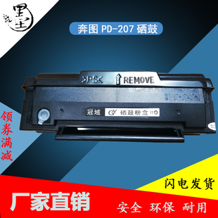 硒鼓 207 全新永久易加粉 碳粉芯片 医疗专用机 适用奔图P2550