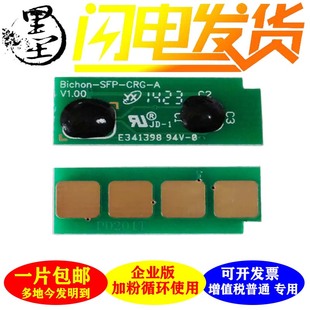 PD203 PD205 PD206 适用奔图PD PD219 PD202 PD207 PD213芯片 201