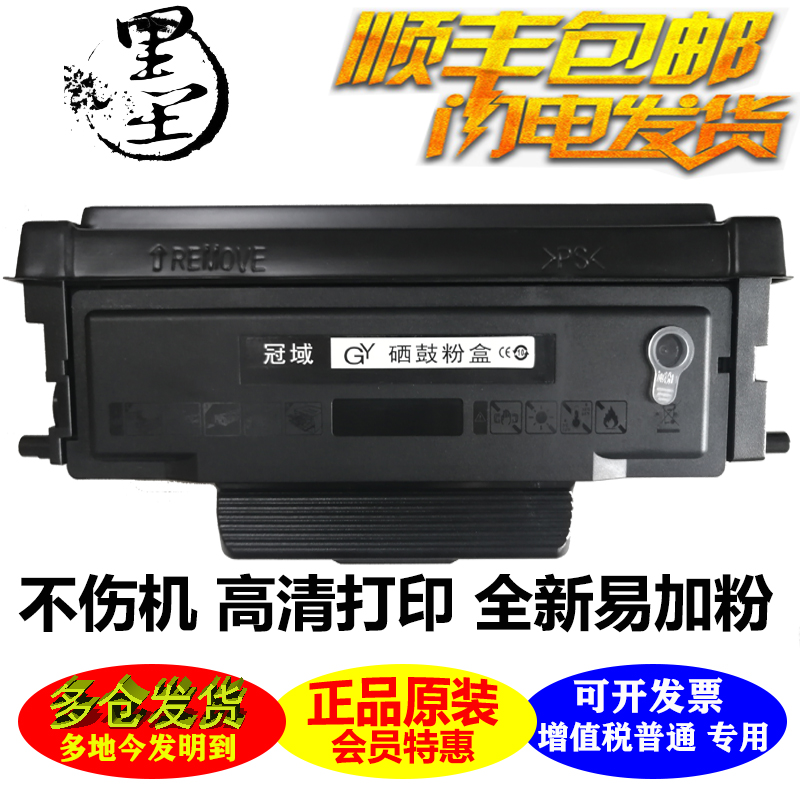 适用Lenovo联想LT3310 粉盒LD3310 G331DN LT3310H硒鼓 芯片 碳粉 办公设备/耗材/相关服务 硒鼓/粉盒 原图主图