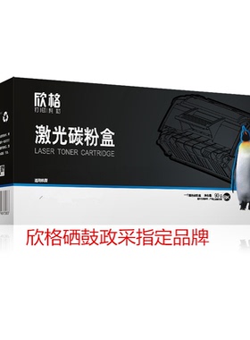 欣格NT-CS506XFSBK硒鼓CL181FSBK C31K6K5T彩色粉盒277C 联想333