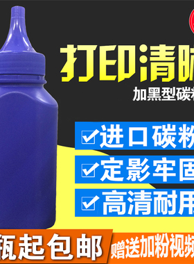 兼容奔图P3000D/P3100D/P3050D/P3205D/P3100DN/P3205DN/3500碳粉