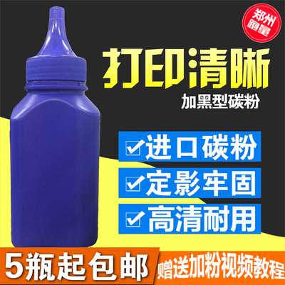 适用惠普Q2612A碳粉 388A M1136 49A 80A 505A CRG-303 FX-9墨粉