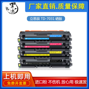 适用立思辰MA7330cdn打印机芯片TD-7301硒鼓 MA3730cdn彩色墨粉盒
